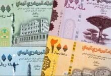 تراجع جديد في سعر صرف الريال مساء الخميس في عدن والمحافظات المحررة