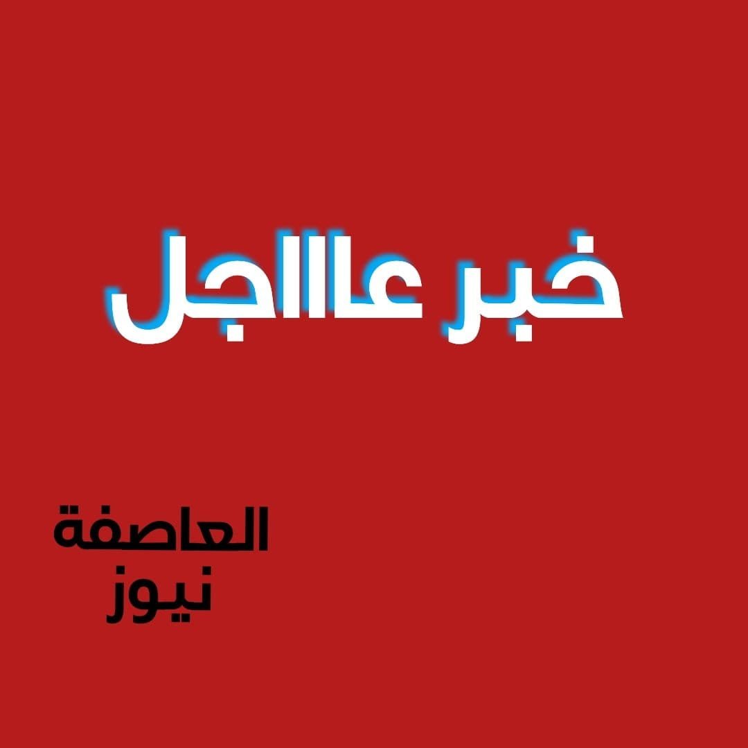 عاجل .. بيان صحفي صادر عن مكتب رئيس مجلس القيادة الرئاسي بشأن التصريحات الاخيرة