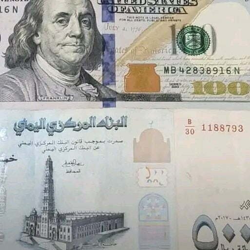 أسعار صرف العملات الأجنبية مقابل الريال اليمني الأحد الموافق 7 مايو 2023م