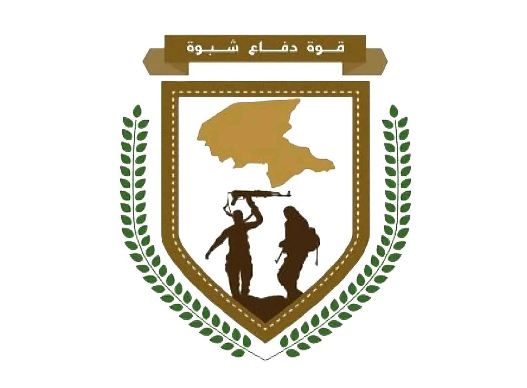 قوات دفاع شبوة تفرض حظر للتجول في منطقة المصينعة