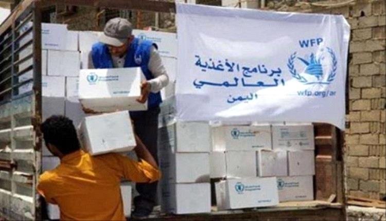 اخبار وتقارير - "الغذاء العالمي" يعلن هذا الأمر بخصوص اليمن