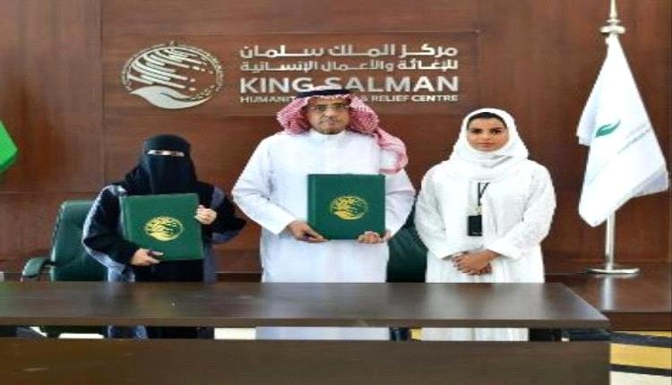اتفاقية سعودية لدعم قطاع التعليم في محافظات جنوبية