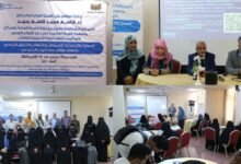 دورة تدريبية في العاصمة عدن عن خطر التحرش والعنف ضد النساء