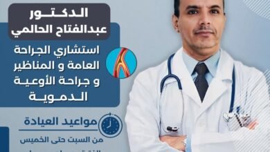 العاصمة عدن .. مواعيد استشاري الجراحة العامة والمناظير وجراحة الأوعية الدموية بالمستشفى التخصصي عدن "