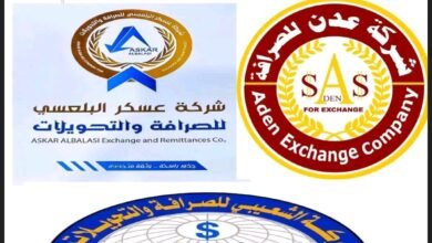 1707401066403 - الريال اليمني يواصل الانهيار أمام العملات الأجنبية : تعرف على أسعار الصرف اليوم