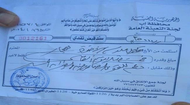 695ae815 33bf 471b bd0f 0c0a753aed14 - ميليشيا الحوثي تفرض مبالغ مالية على طلاب المدارس في إب اليمنية لدعم الجبهات