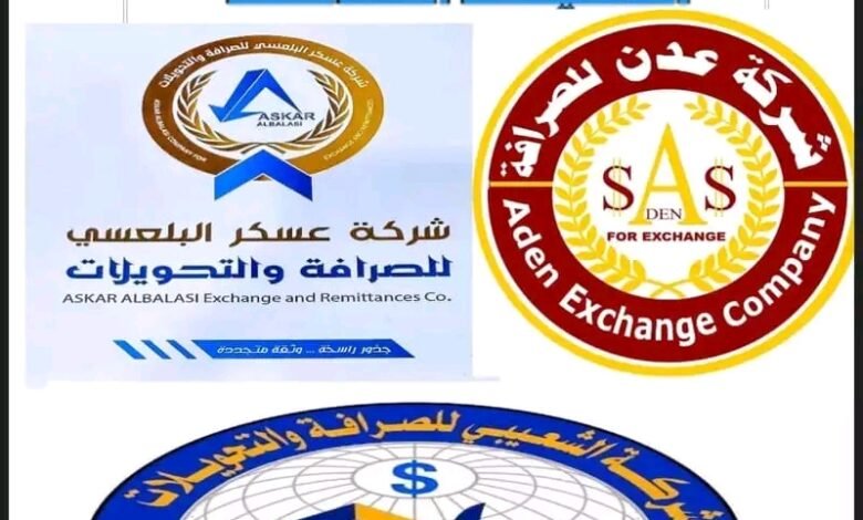 1709390544620 - أسعار صرف العملات الأجنبية مقابل الريال اليمني، الاثنين 17 يونيو 2024