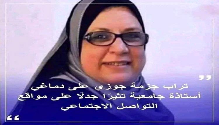 العاصفة نيوز – أستاذة جامعية بكلية الهندسة جامعة طنطا تثيرا جدلا على "فيسبوك"