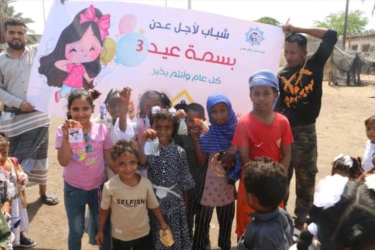 3e1d26bc 87a5 4aef a0ca d004bc6584ec - «بسمة العيد» تدخل الفرحة على قلوب الأطفال المحتاجين في عدن (صور)