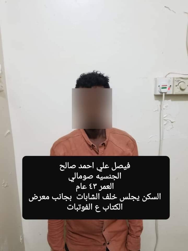 FB IMG 1712087855759 - شرطة خور مكسر تلقي القبض على شخص متهم بجرائم سرقة في عدد من مديريات العاصمة عدن.