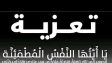 IMG 20240402 WA0265 - رئيس انتقالي شبوة يعزي في وفاة غازي خميس صالح ضباب