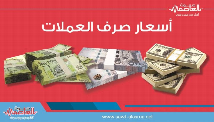 انهيار مُخيف للريال اليمني في العاصمة عدن