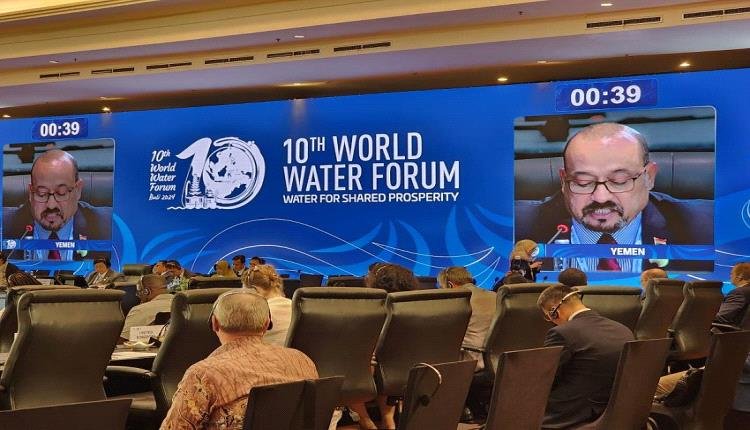 1716288746 a874005f 1aeb 476f b738 30009a7cbd9f - اليمن تشارك في المنتدى العالمي للمياه العاشر في اندونيسيا