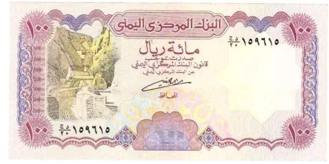 1717079134211 - إعلان هام صادر عن البنك المركزي في العاصمة عدن