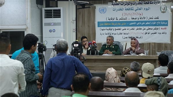 34 - مؤتمر صحفي للتوعية بمخاطر المخدرات في إدارة أمن العاصمة عدن
