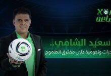 806 - كرة في ساعة | سعيد الشامي.. قدرات ونجومية على مفترق الطموح