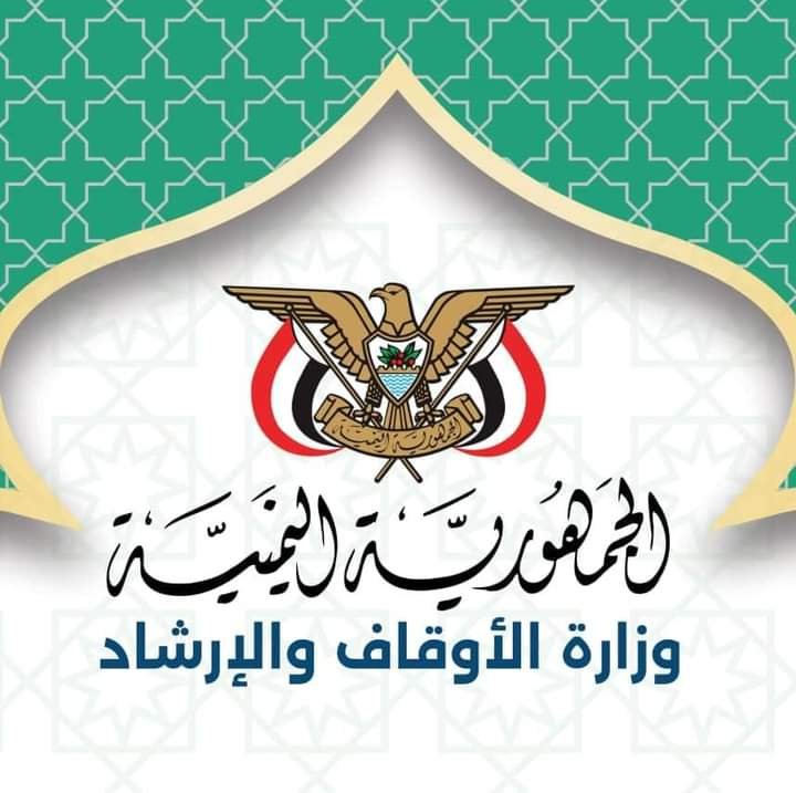 FB IMG 1718889207141 - وزارة الأوقاف تحذر من بدعة الغدير وخرافة الولاية