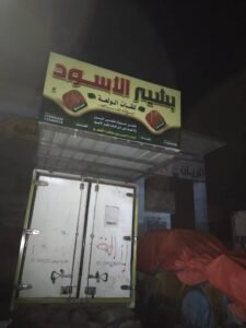 IMG 20240617 WA0037 - طقم عسكري ينهب محتويات بائع القات بسوق مفرق جبل حبشي في محافظة تعز
