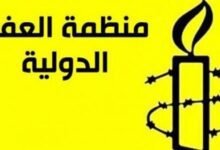 1720131028 354 - منظمة العفو الدولية: سجل الحوثيين حافل بالتعذيب لانتزاع الاعترافات