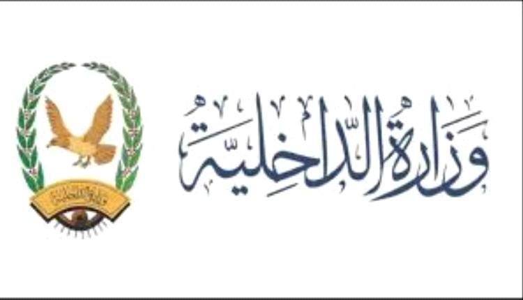 دور الاستلام والتسليم بين المديرين السلف والخلف للإدارة العامة لشرطة محافظة لحج