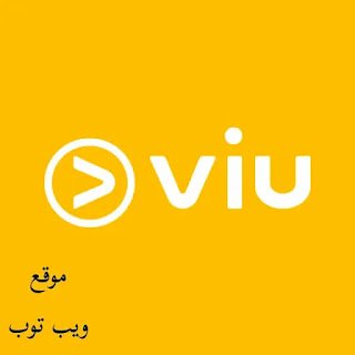 أفضل برنامج لمشاهدة الأفلام مجانا