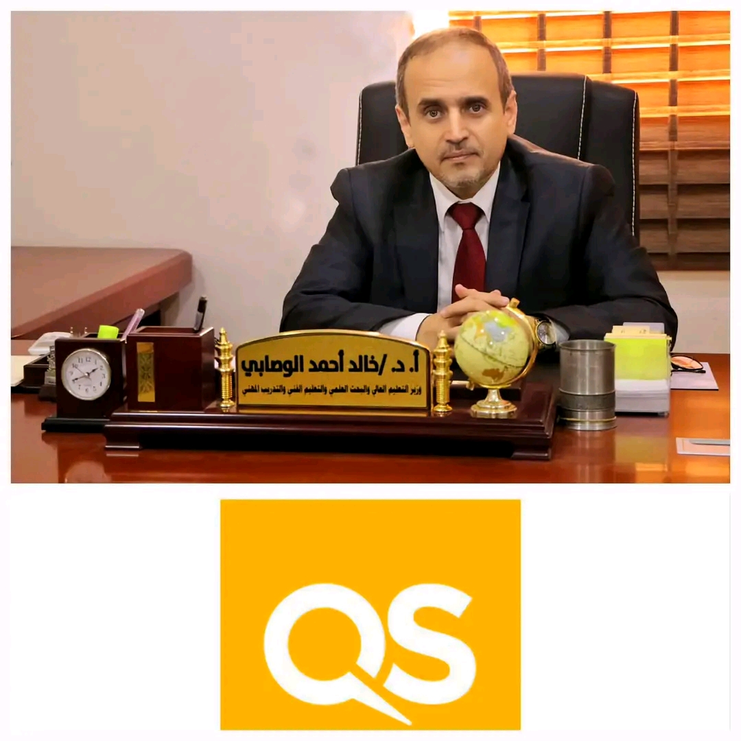 1000549345 - من ضمنها جامعة عدن ... دخول 6 جامعات يمنية في التصنيف العالمي QS للعام 2025 