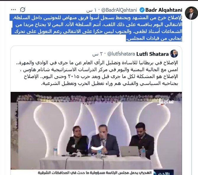 حسم سعودي لوضع الإصلاح في اليمن مع محاولته العودة لأحضانها