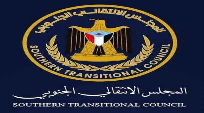 المجلس الانتقالي: إغلاق المقرات يعد تجاوزًا خطيرًا للخطوط الحمراء واعتداءً على إرادة شعب 569ded76 3332 4220 a9b5 5af6689f5952