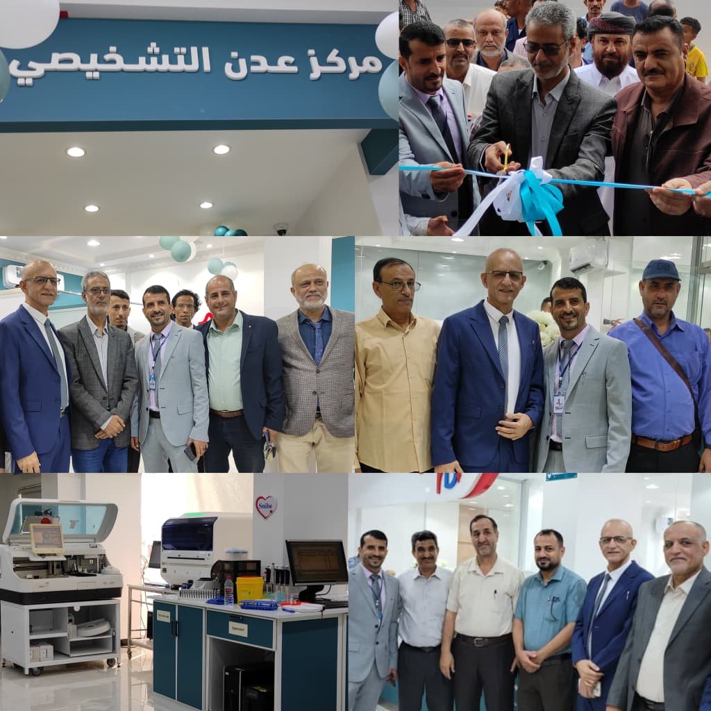 إفتتاح مركز ومختبرات عدن التشخيصية بالعاصمة عدن لتعزيز الخدمات الصحية IMG 20260214 WA0517