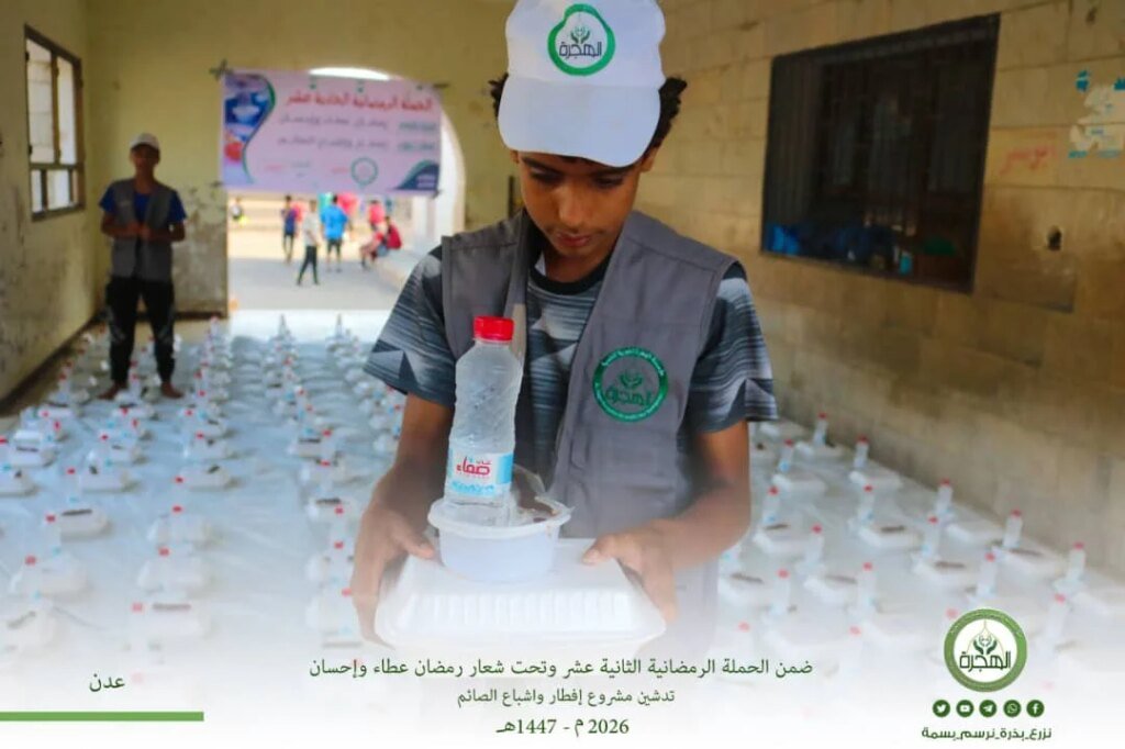 ضمن الحملة الرمضانية الثانية عشر.. مؤسسة الهجرة تدشّن مشروع إفطار وإشباع الصائم IMG 20260221 WA0005