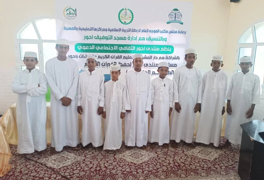 أحور تواصل مسابقة حفظ القرآن لليوم الثاني وتحسم الفائزين في فئة ثلاثة أجزاء IMG 20260222 WA0098