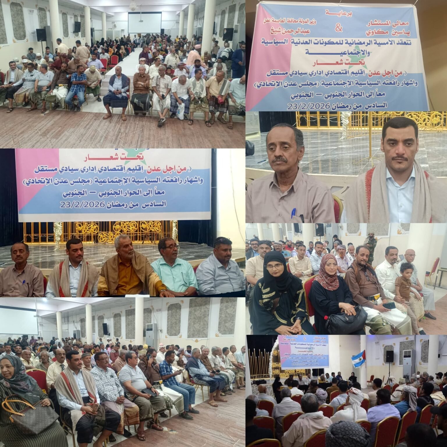 إشهار “مجلس عدن الاتحادي”: خطوة لتمكين أبناء عدن من إدارة شؤونهم السياسية والخدمية IMG 20260224 WA0033