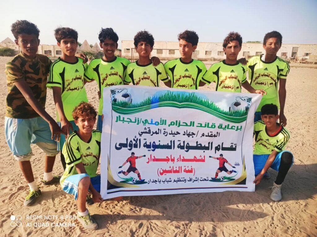 برعاية قائد قوات الأمن الوطني بزنجبار جهاد حيدرة.. الاستقلال يتأهل إلى الدور الثاني على حساب الاتفاق في بطولة شهداء باجدار للناشئين IMG 20260225 WA0040