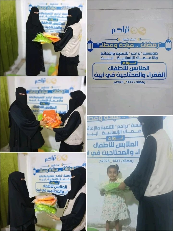 مؤسسة سفراء الخير تدشن مشروع توزيع ملابس لـ100 طفلة لمؤسسات وجمعيات بالكود IMG 20260228 WA0004