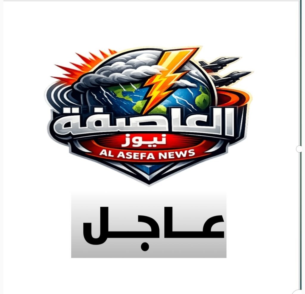 عاجل العاصفة نيوز