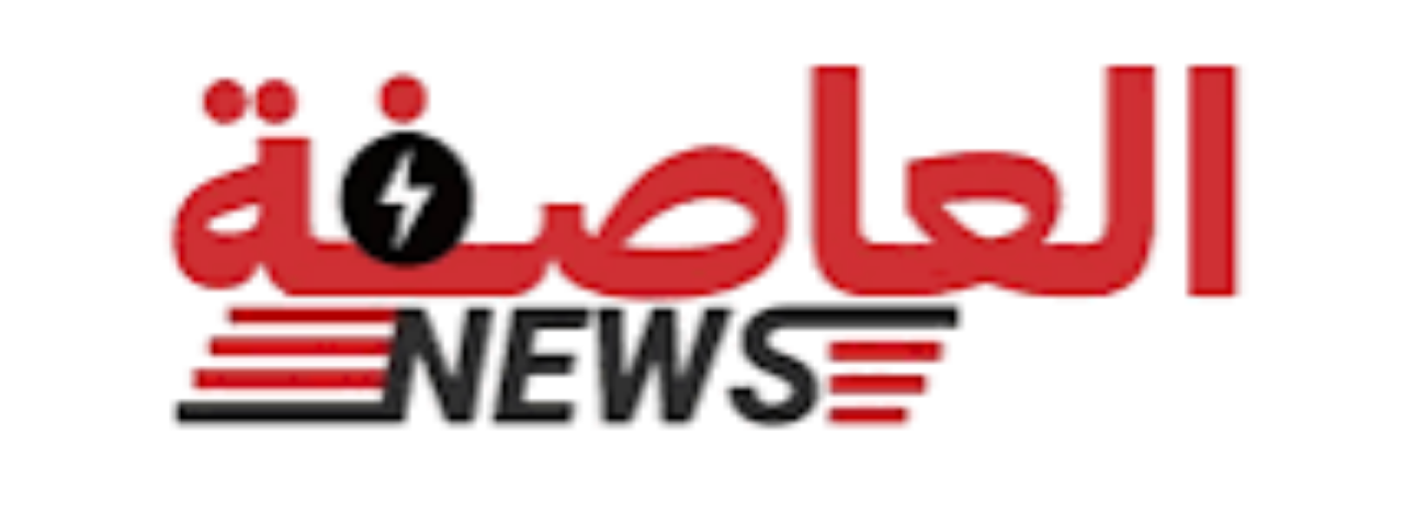 العاصفة نيوز 