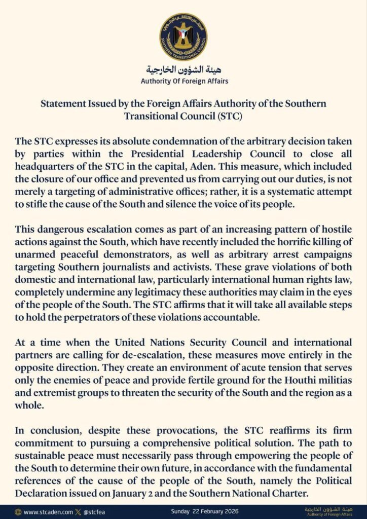 هيئة الشؤون الخارجية: إغلاق مقرات الانتقالي محاولة ممنهجة لتضييق الخناق على قضية الجنوب وإسكات صوت شعبها ٢٠٢٦٠٢٢٢ ٢١٤٣١٩