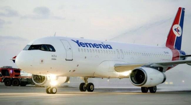 اليمنية تعتذر عن إلغاء رحلات بسبب التوترات الأمنية في المنطقة اليمنية تعتذر عن إلغاء رحلات بسبب التوترات الأمنية في المنطقة