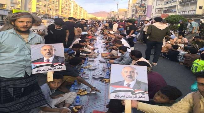 العاصمة عدن تشهد إفطاراً جماعياً إحياءً للذكرى الحادية عشرة لتحريرها من الغزو الحوثي العاصمة عدن تشهد إفطاراً جماعياً إحياءً للذكرى الحادية عشرة لتحريرها من الغزو الحوثي