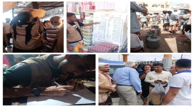 عدن.. حملة واسعة لضبط مخالفات نقص الأوزان وإشهار قائمة الأسعار في المخابز والمحلات عدن.. حملة واسعة لضبط مخالفات نقص الأوزان وإشهار قائمة الأسعار في المخابز والمحلات