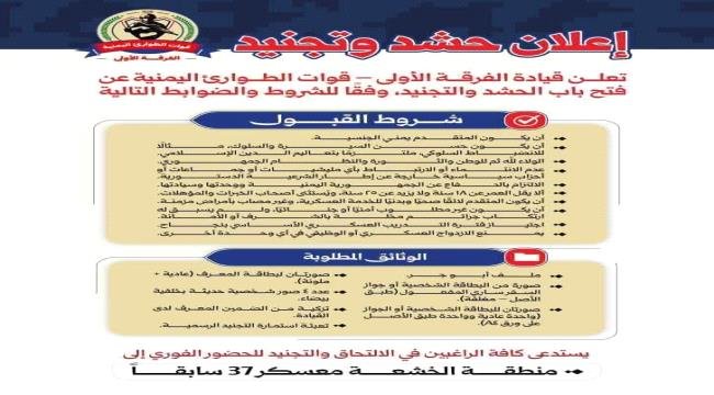 مشائخ وأعيان حضرموت يرفضون تسجيل مليشيات خارج الأطر العسكرية والقانونية مشائخ وأعيان حضرموت يرفضون تسجيل مليشيات خارج الأطر العسكرية والقانونية