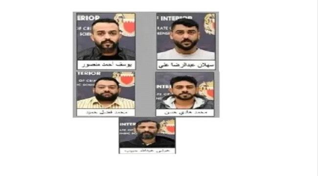 الداخلية البحرينية: اعتقال 5 أشخاص بتهمة التخابر مع الحرس الإيراني الداخلية البحرينية: اعتقال 5 أشخاص بتهمة التخابر مع الحرس الإيراني