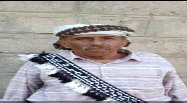 انتقالي أبين يودّع أحد أبرز كوادره التربوية أحمد الوحيش انتقالي أبين يودّع أحد أبرز كوادره التربوية أحمد الوحيش