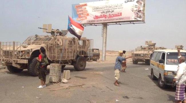 الانتقالي يستحضر ملحمة تحرير عدن ويجدد العهد لاستعادة الدولة الانتقالي يستحضر ملحمة تحرير عدن ويجدد العهد لاستعادة الدولة