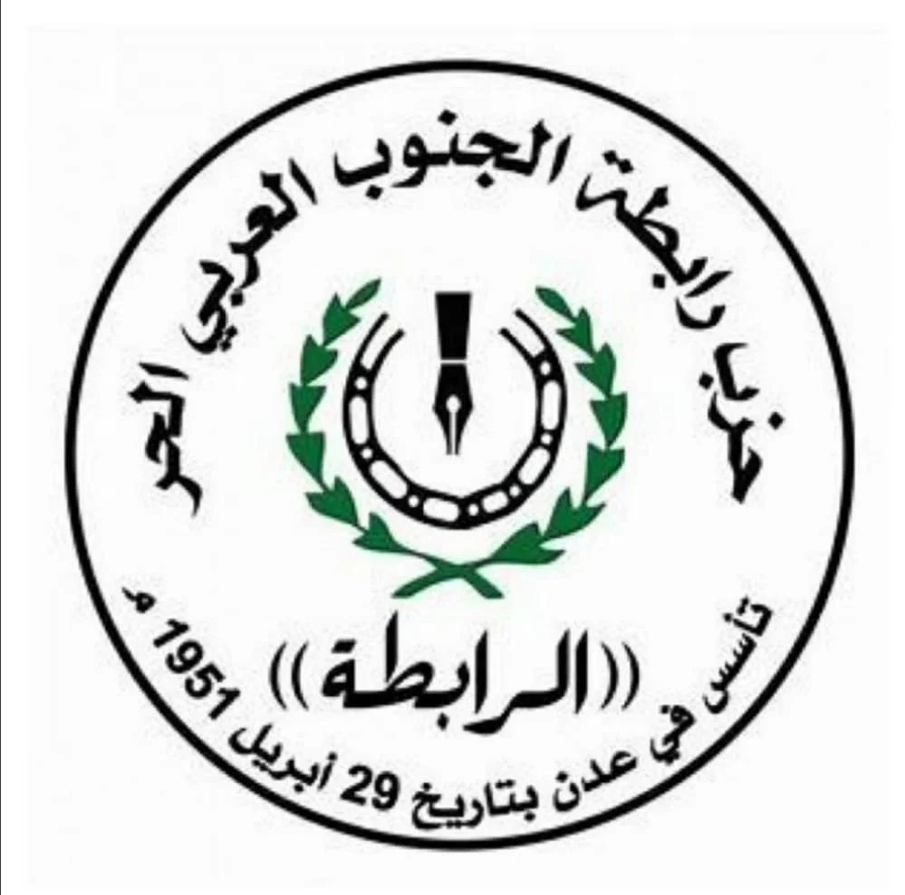 حزب رابطة الجنوب العربي الحر يُدين العدوان الإيراني السافر على الاشقاء في دول الخليج IMG 20210806 WA0051