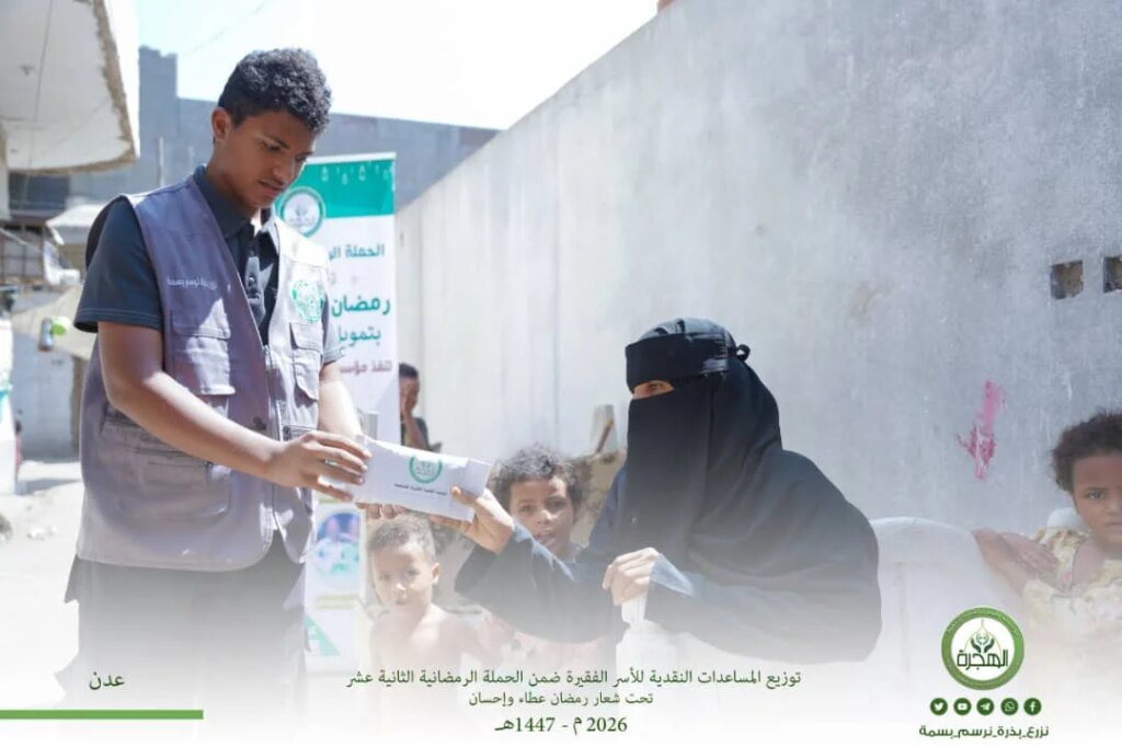 مؤسسة الهجرة توزّع المساعدات النقدية للأسر الفقيرة في عدن وأبين ولحج IMG 20260317 WA0012