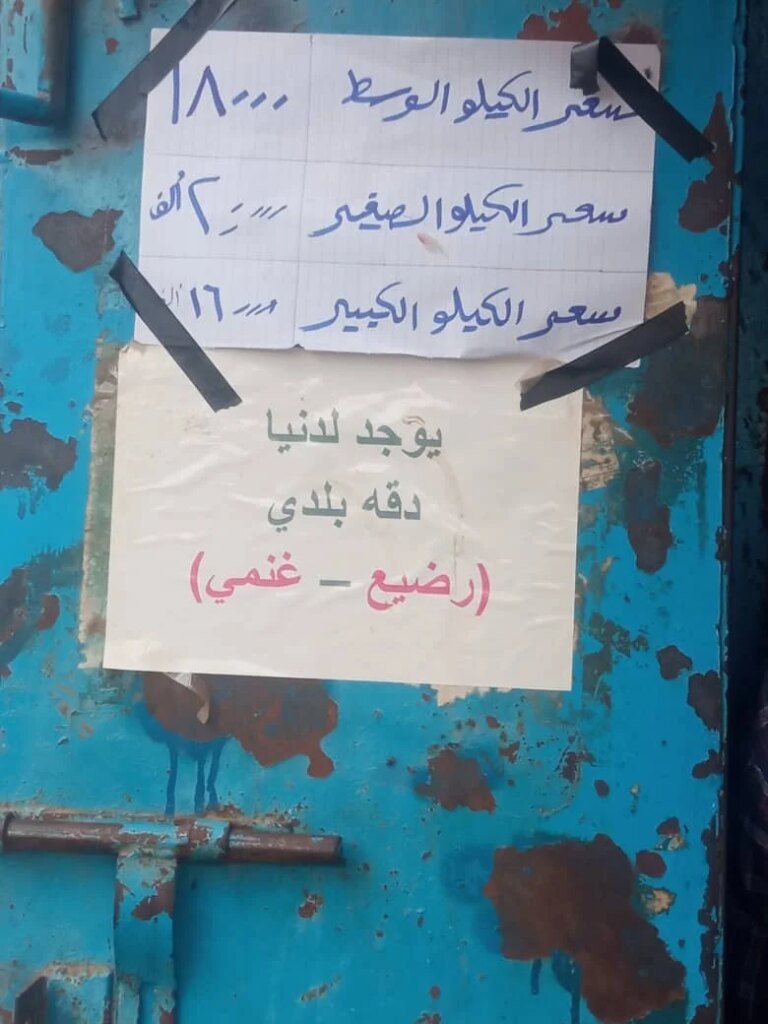 إغلاقات ومحاضر ضبط للملاحم المخالفة في العاصمة عدن IMG 20260321 WA0023