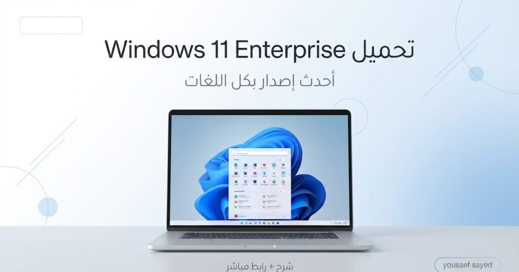 ..ت..ح..م..ي..ل.. ..W..i..n..d..o..w..s.. ..1..1.. ..E..n..t..e..r..p..r..i..s..e.. ..2..5..H..2.. ..ن..س..خ..ة.. ..2..0..2..6.. ..أ..ص..ل..ي..ة.. ..ب..ك..ل.. ..ا..ل..ل..غ..ا..ت.. ..ب..ر..ا..ب..ط.. ..م..ب..ا..ش..ر.. ..(..أ..ح..د..ث.. ..إ..ص..د..ا..ر..).. Windows 11 Enterprise 202603291854