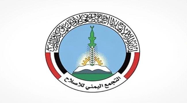 من التمكين إلى تفكيك الدولة: فضيحة التهريب تكشف اختراق جماعة الإخوان فرع اليمن لمفاصل القضاء العسكري من التمكين إلى تفكيك الدولة: فضيحة التهريب تكشف اختراق جماعة الإخوان فرع اليمن لمفاصل القضاء العسكري