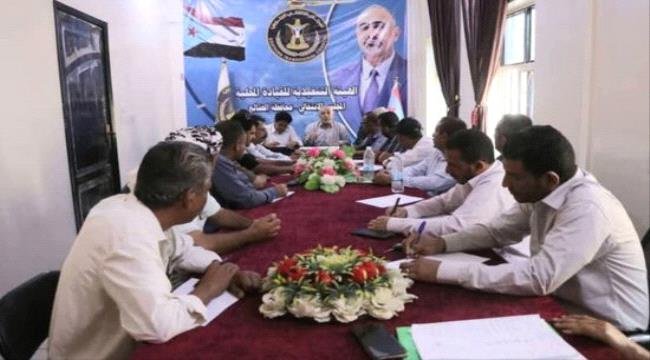 تنفيذية انتقالي الضالع تناقش تحضيرات فعالية ذكرى إعلان عدن التاريخي تنفيذية انتقالي الضالع تناقش تحضيرات فعالية ذكرى إعلان عدن التاريخي